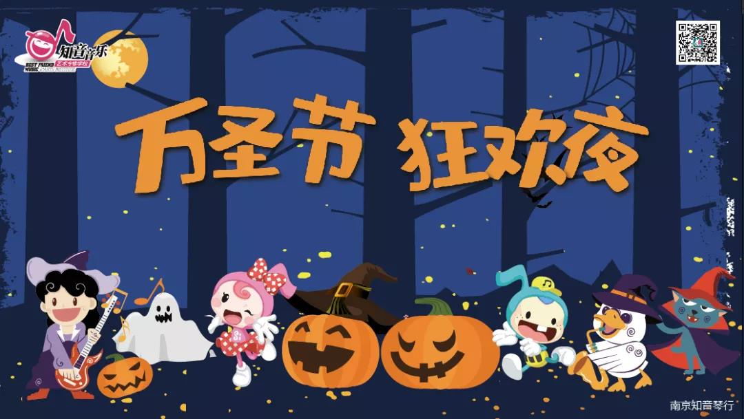 萬(wàn)圣快樂(lè )！在這一天最重要的是教會(huì )孩子勇敢。